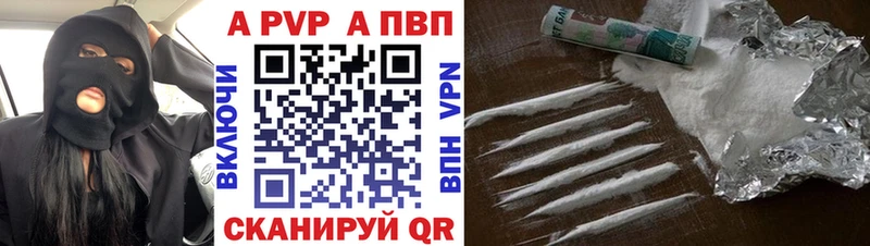 А ПВП кристаллы  Кострома 