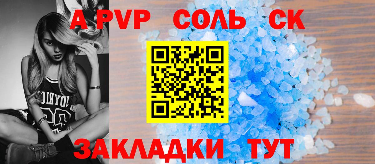 Alpha-PVP VHQ  A PVP СК КРИС  А ПВП Crystall  Вход с VPN  Кострома 