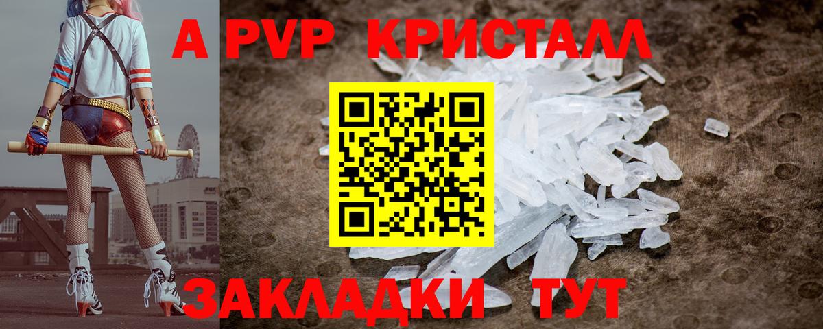 Alfa_PVP Соль Кострома
