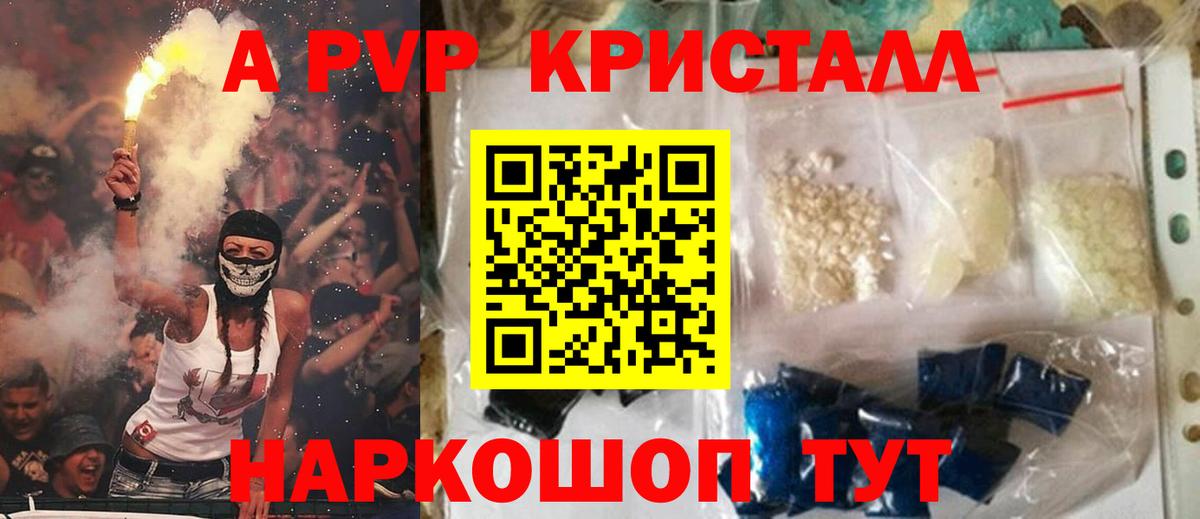 А ПВП крисы CK Кострома