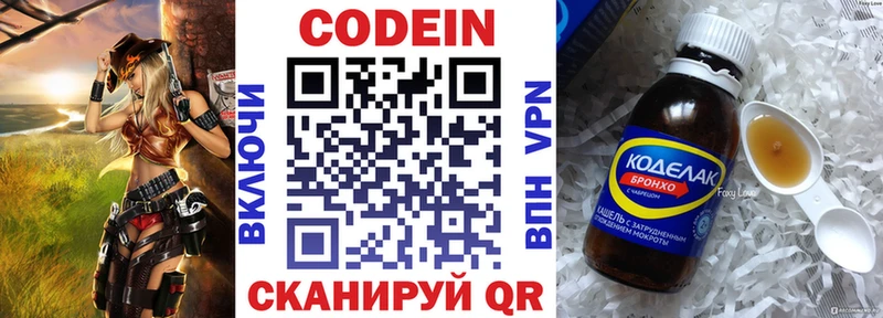 наркотики  Кострома  Кодеиновый сироп Lean Purple Drank 