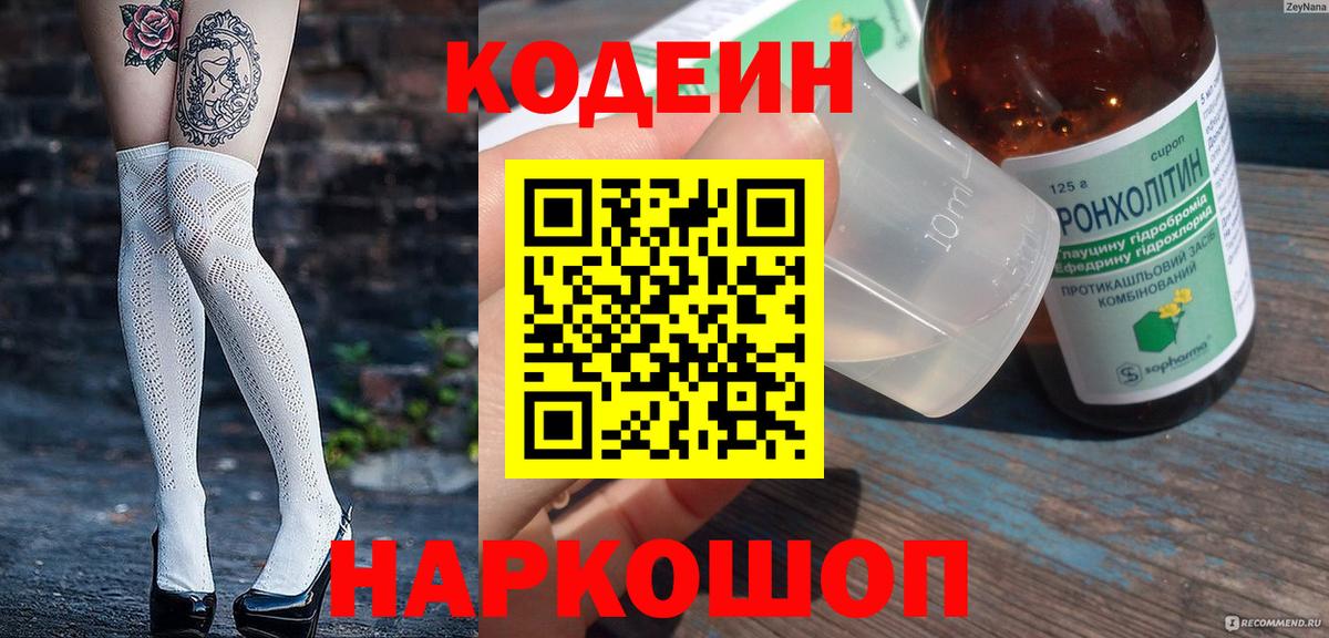 ГЕРОИН Кострома