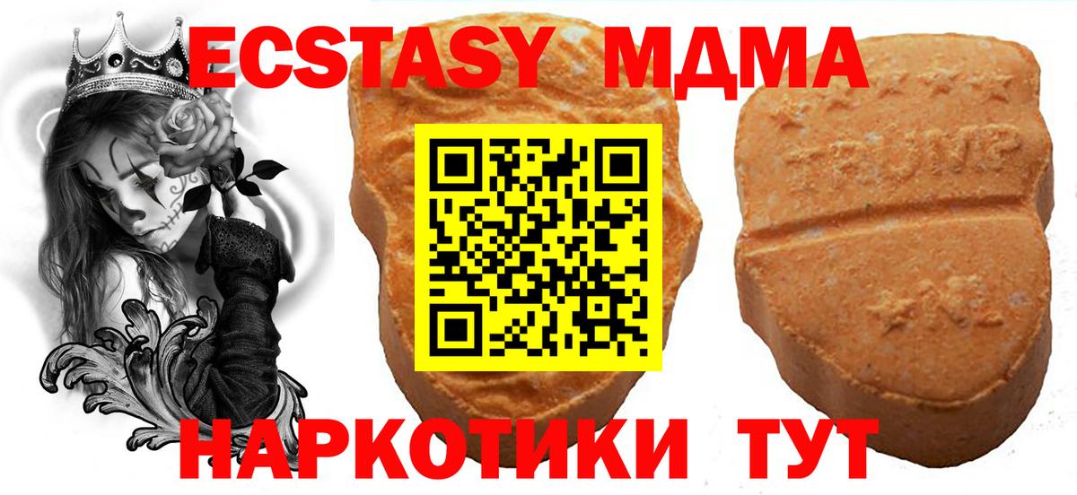 Ecstasy XTC  Экстази 250 мг  Ecstasy  Кострома 