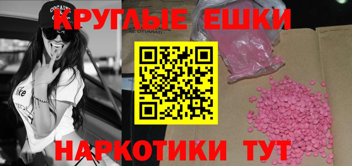 Кострома  ЭКСТАЗИ 280мг  Ecstasy  Вход с VPN  Экстази Punisher 