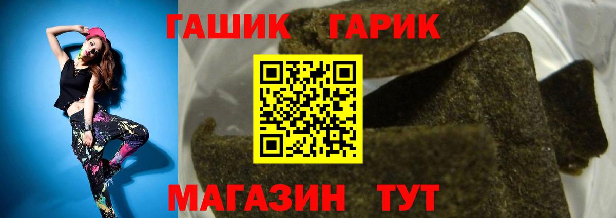 ГАШ Ice-O-Lator  Гашиш ice o lator  Кострома  Вход с VPN 