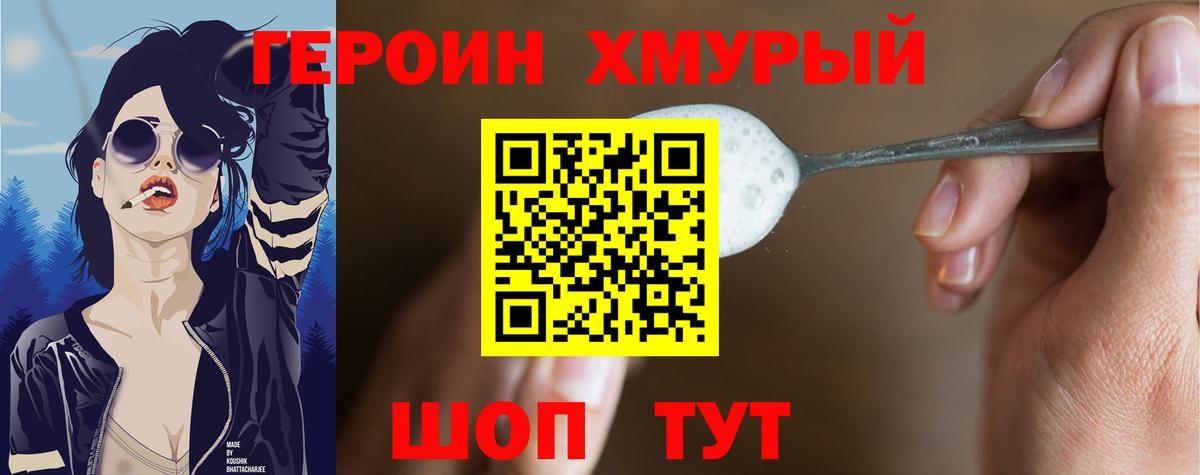 Героин белый  Кострома 