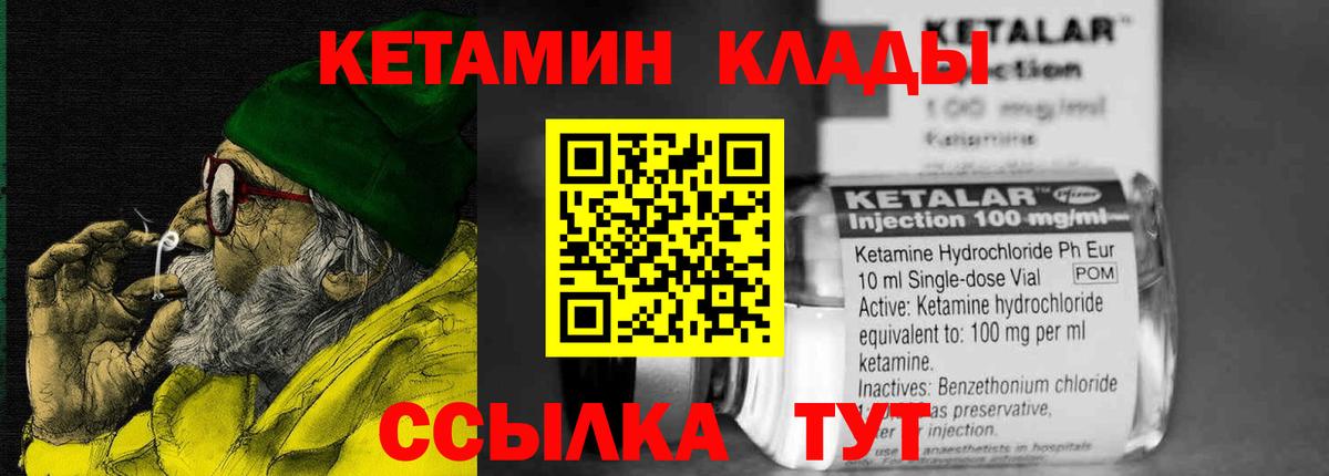 Кетамин VHQ Кострома