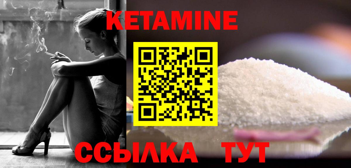 Кетамин ketamine  Вход с VPN  КЕТАМИН VHQ  Кострома 