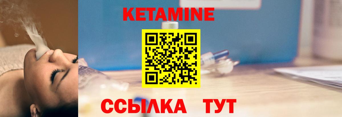 КЕТАМИН ketamine  Кострома 