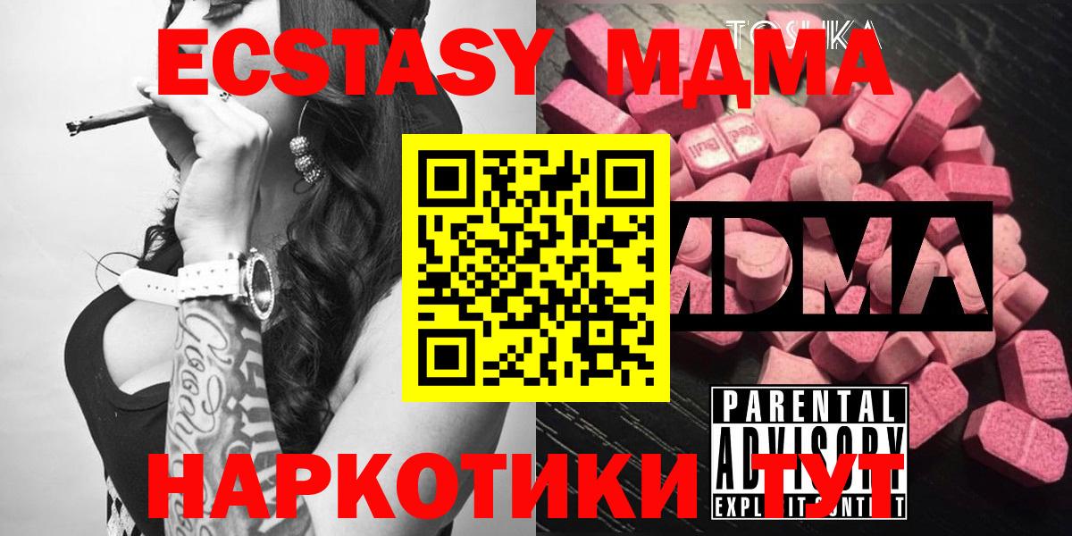 MDMA crystal  MDMA VHQ  Кострома 