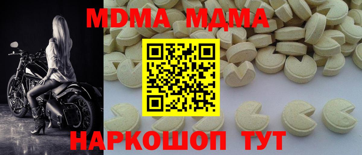 Кострома  MDMA VHQ  MDMA crystal  Вход с VPN 