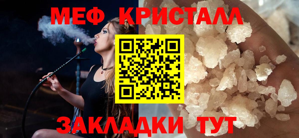 Мефедрон мука  Меф мука  Вход с VPN  Меф  Кострома 