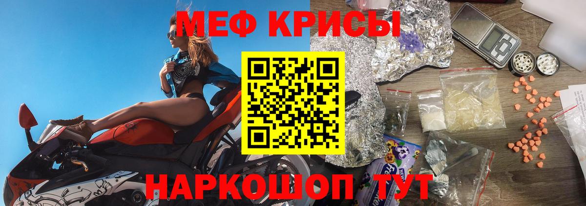 Меф кристаллы Кострома