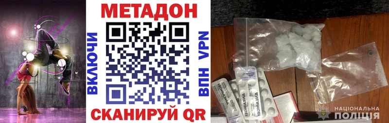 МЕТАДОН VHQ  Кострома 