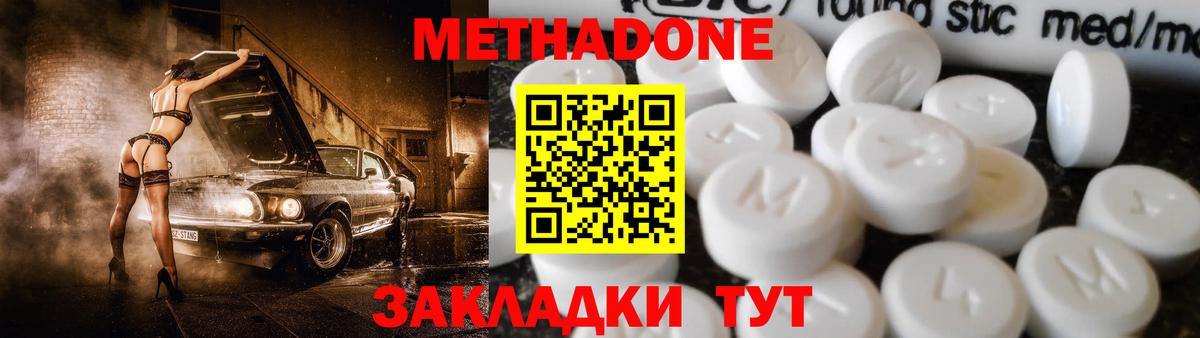 МЕТАДОН VHQ  Метадон VHQ  Кострома  Вход с VPN 