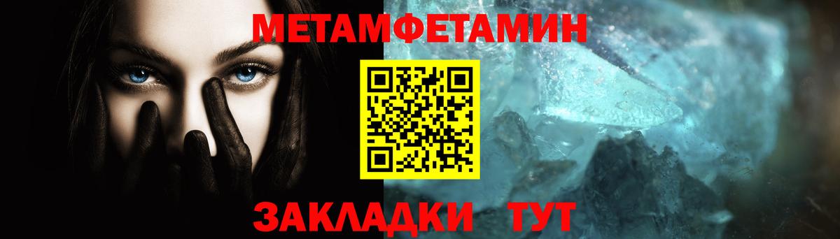 Метамфетамин кристалл Кострома