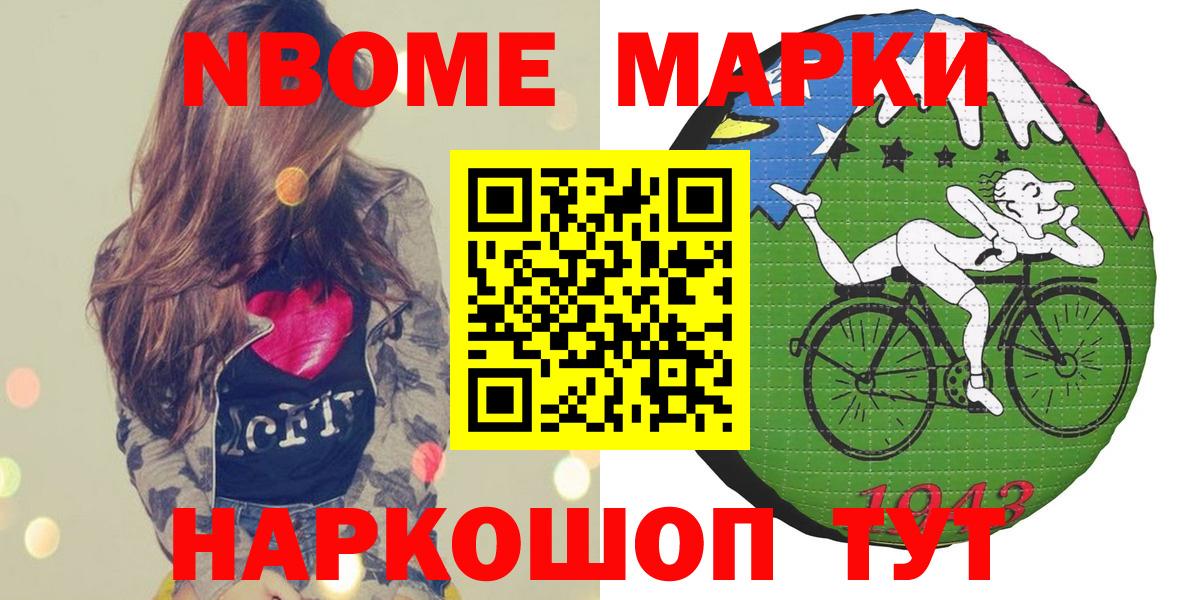Марки NBOMe 1500мкг Кострома