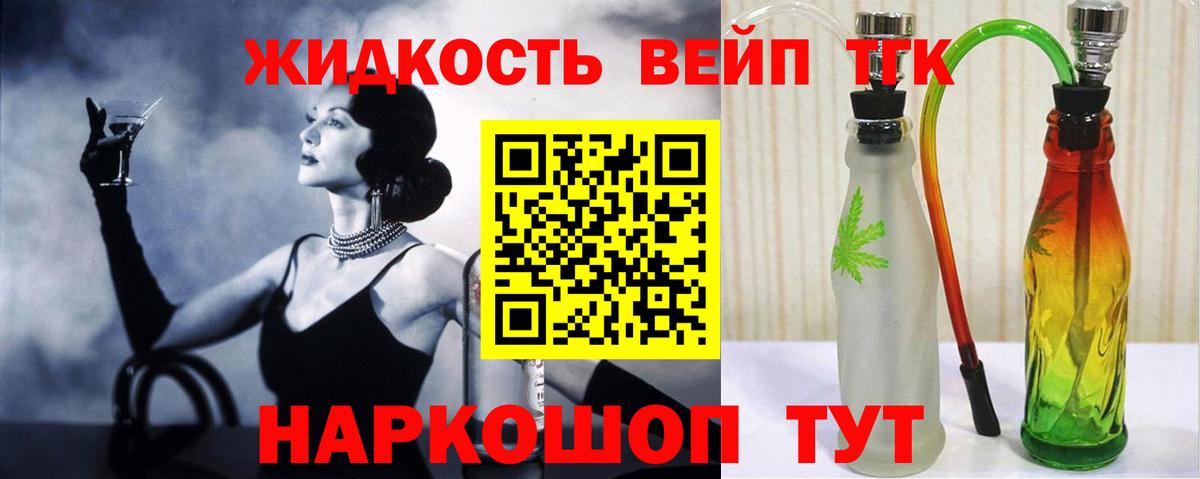 ТГК вейп с тгк  Дистиллят ТГК гашишное масло  купить   Кострома  Вход с VPN 